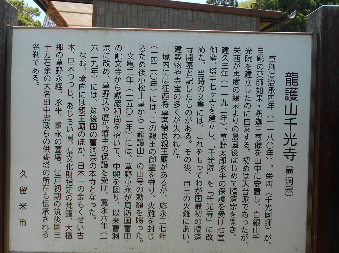 Senkoji Temple景点图片