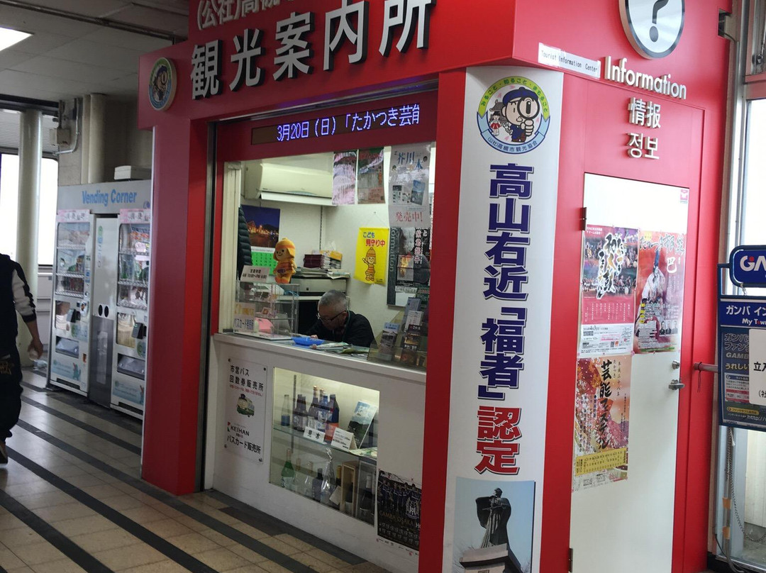 Takatsuki Tourist Information Center-高规市必去景点
