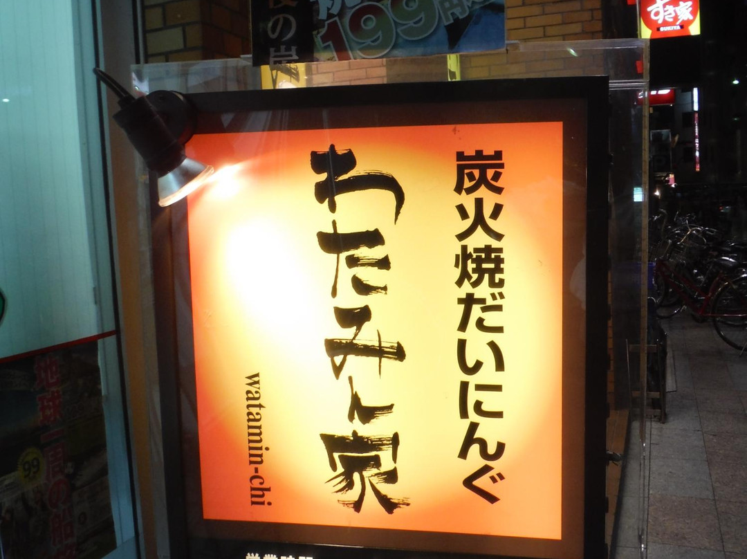 わたみん家 尾張一宮東口駅前店