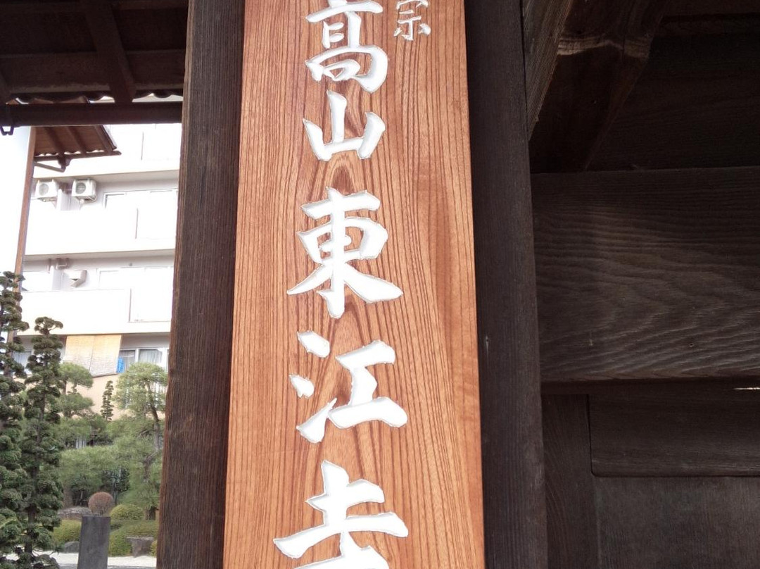 Tokoji Temple-Hiroo必去景点