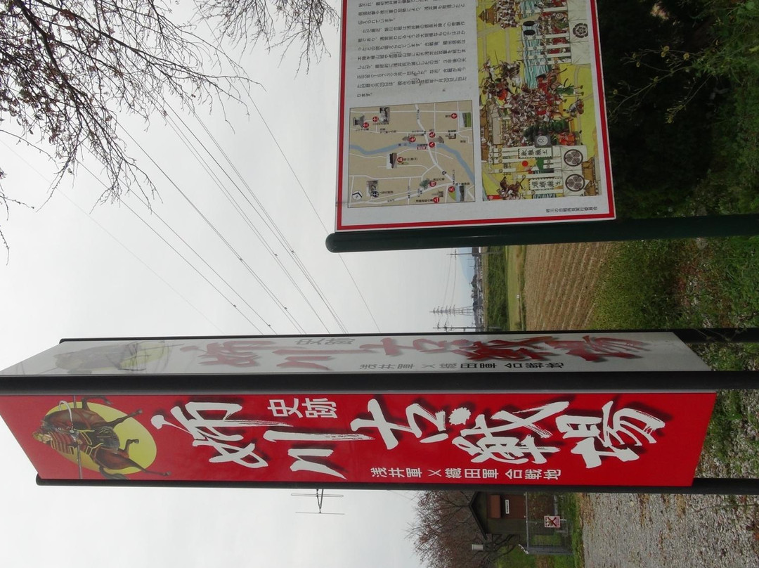 Anegawa Old Battlefield-长滨市必去景点