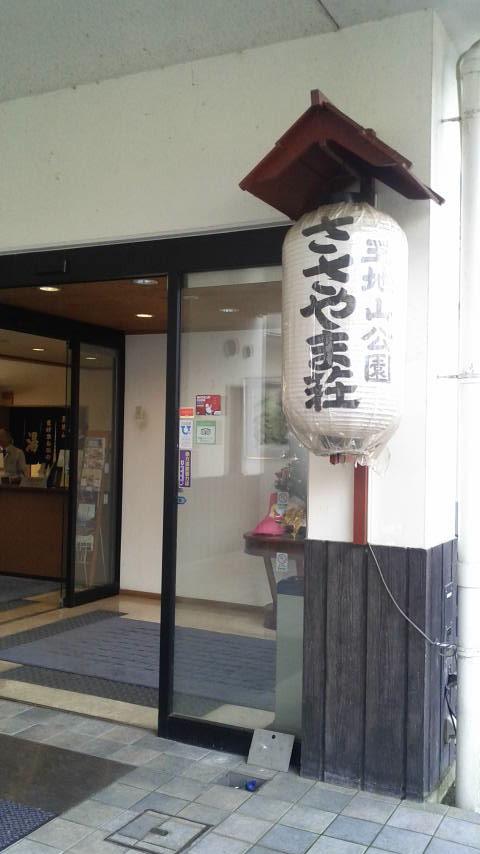 Sasayamaso-餐饮