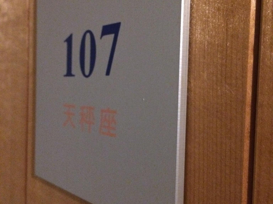 Hoshi No Bunkakan主图