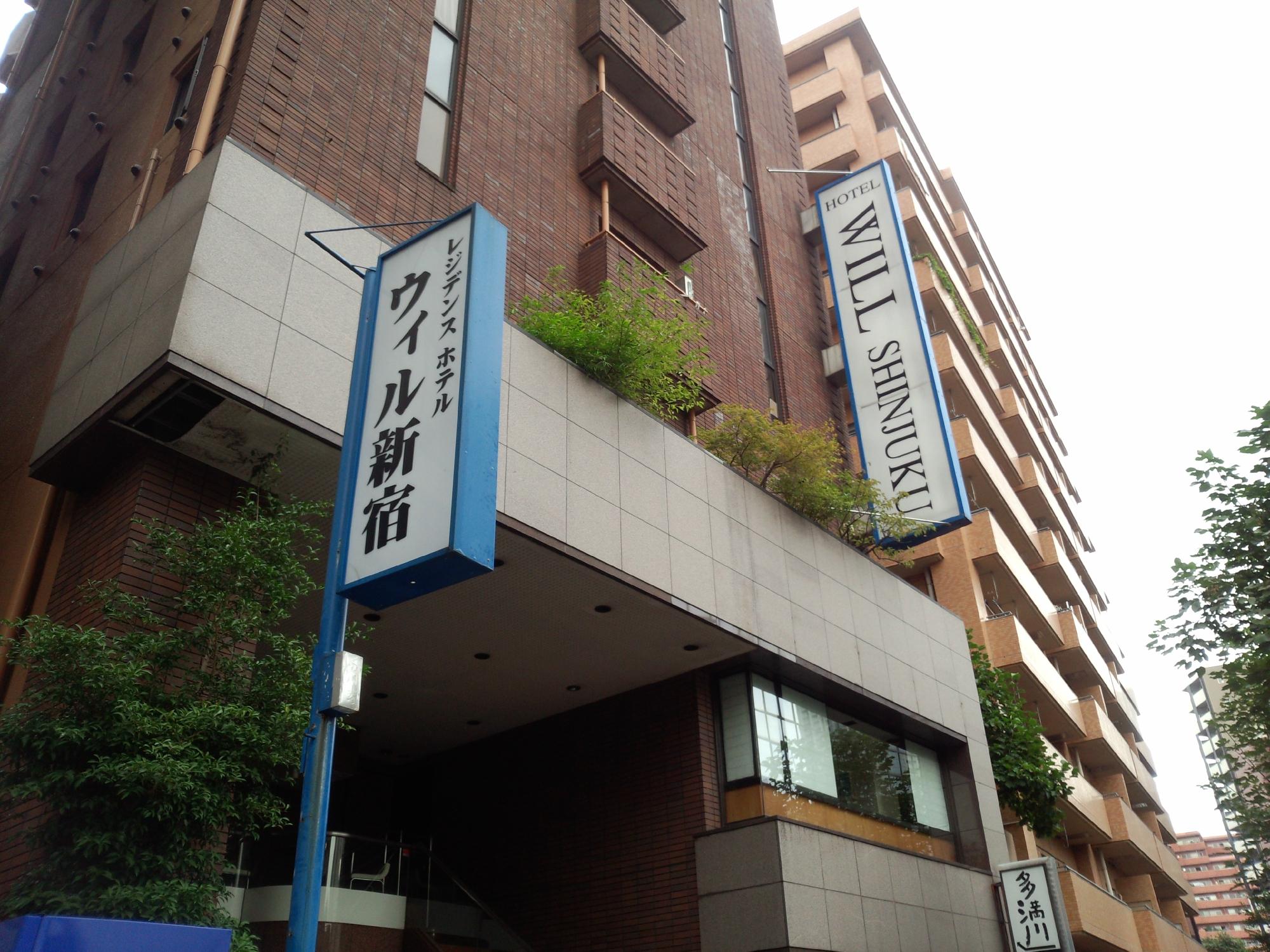新宿威尔酒店-客卧
