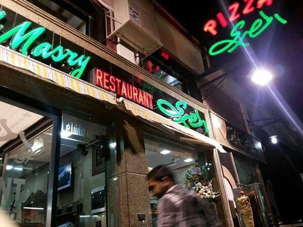 Ras El Bar餐馆和美食-Pizza Elmsree