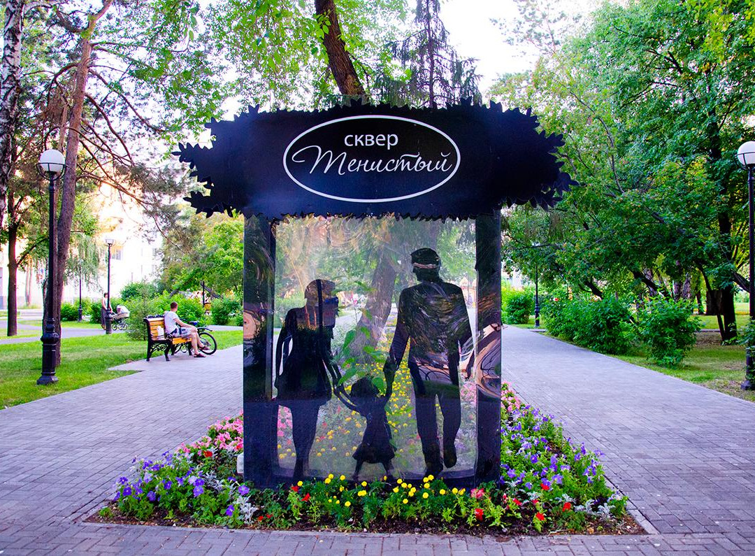 Park Tenistyy-秋明必去景点