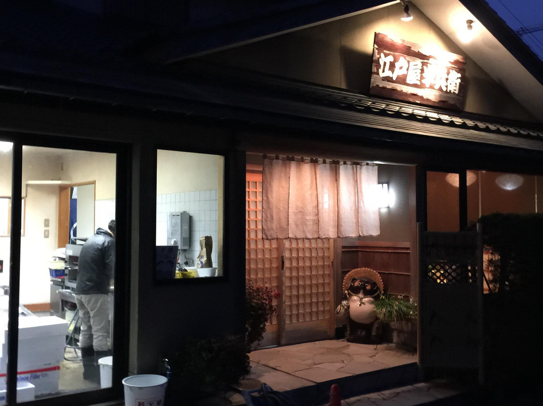 江戸屋半兵衛