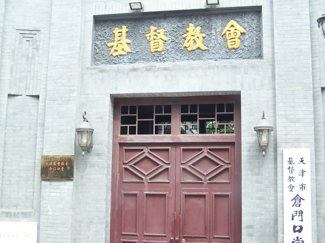 仓门口教堂-天津市必去景点
