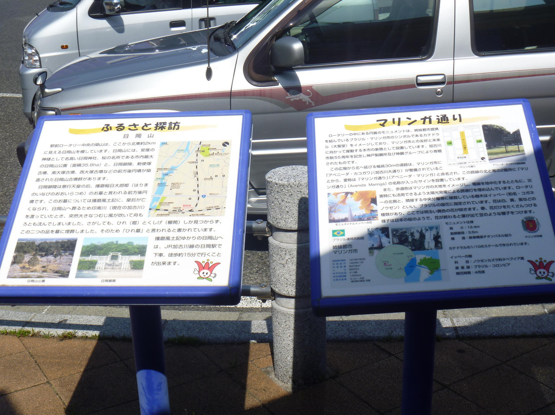 Kakogawa Town Tourist Information Center-加古川市必去景点