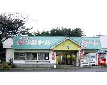 八峰町餐馆和美食-Driver Restaurant Umi