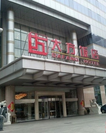 大方瑞廷西郊酒店（北京西站丽泽商务区店）主图