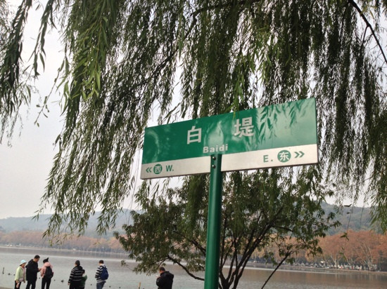 白堤-杭州市必去景点