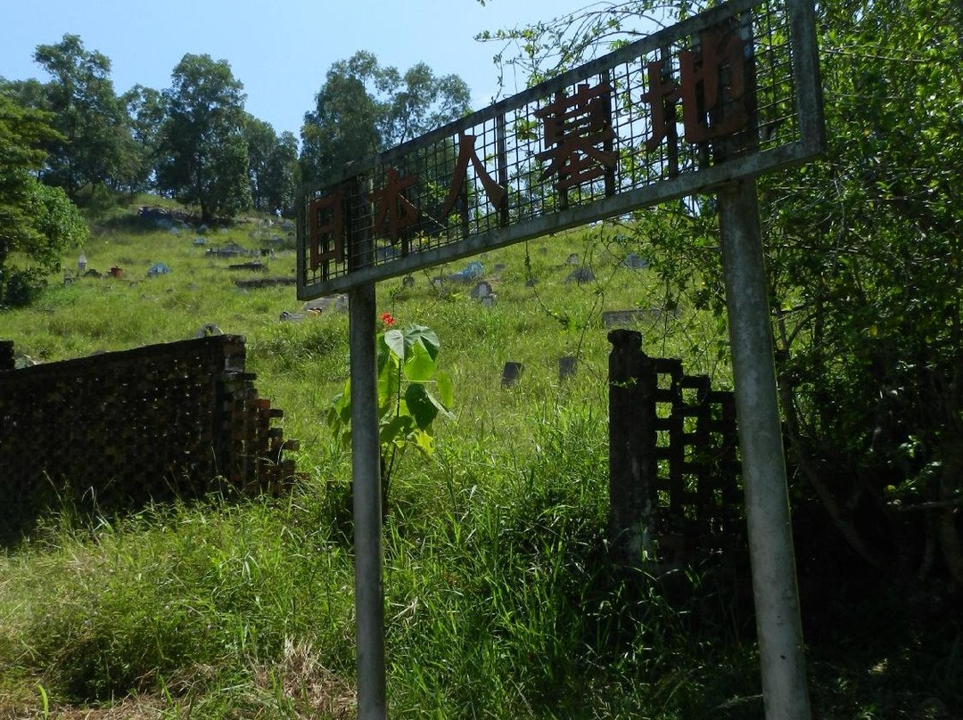 日本人墓地-山打根必去景点