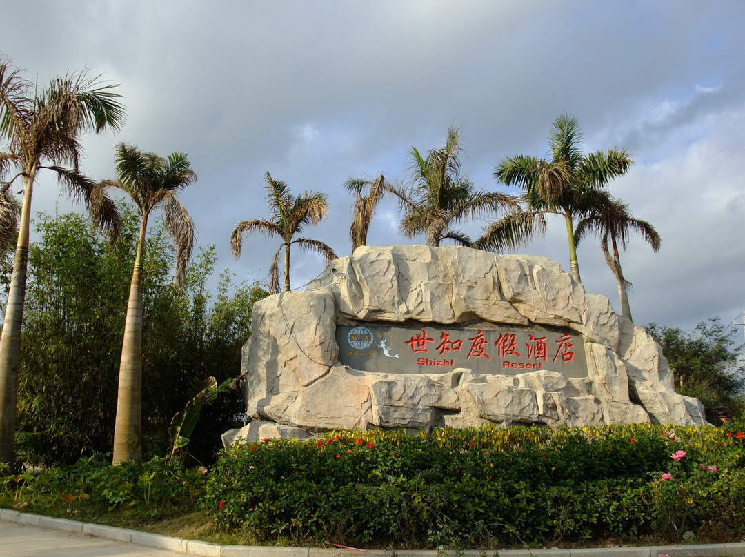 海棠湾世知度假酒店主图