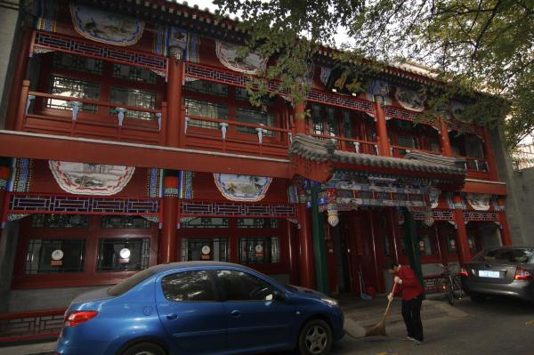 北京和园国际青年客栈-浴室