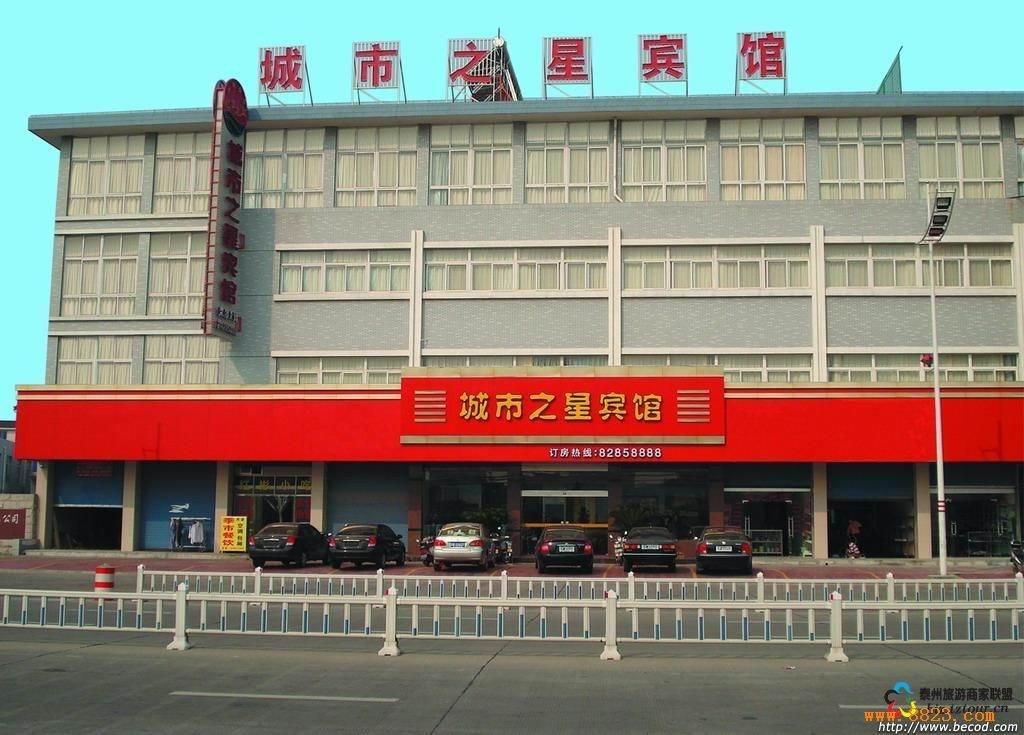 速8酒店靖江长途汽车站店主图