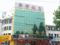 济宁饭店主图