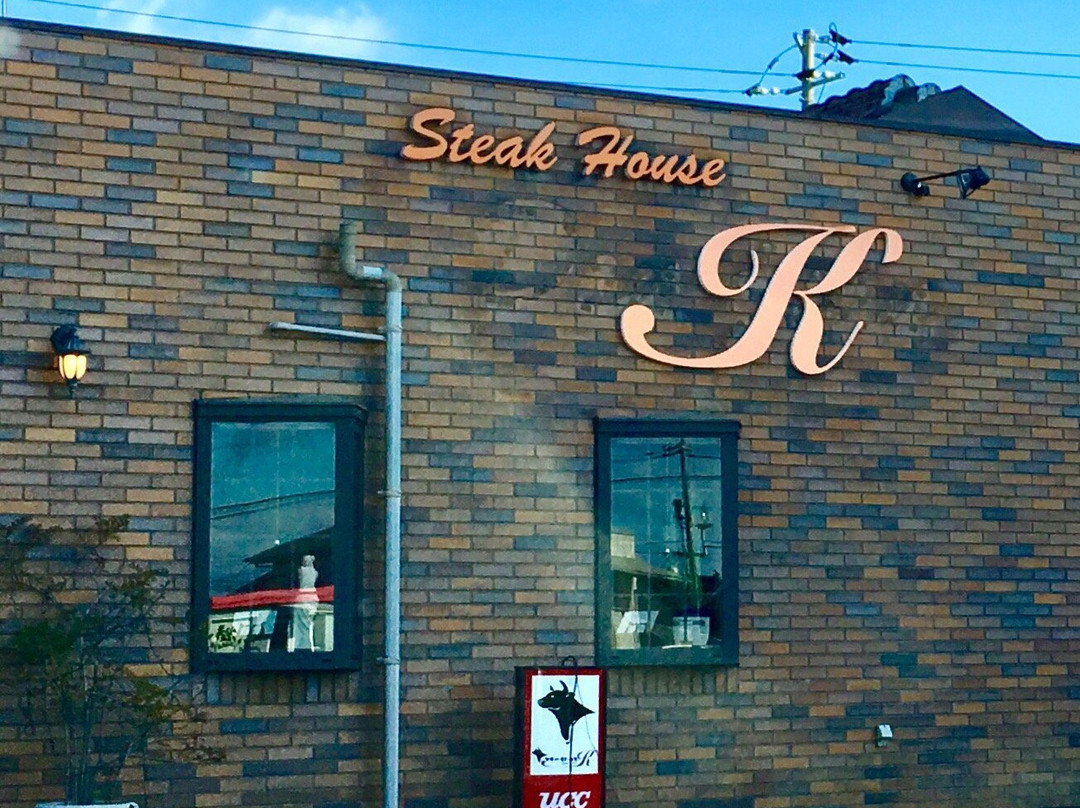 ステーキハウスK