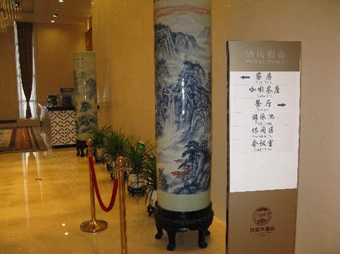 佑安大酒店主图