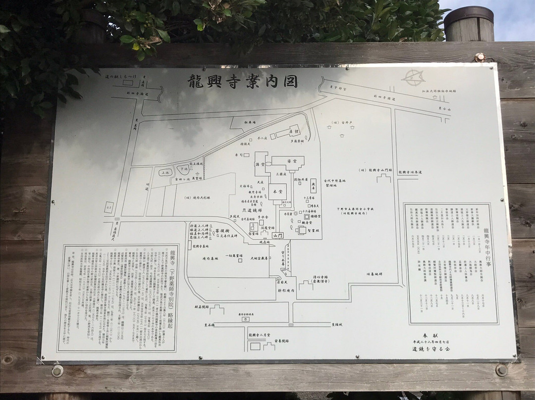 Ryukoji Temple-下野市必去景点