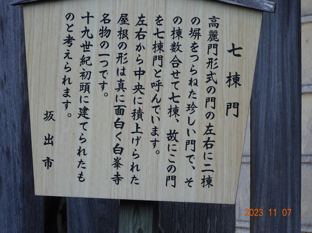 Shiromineji Temple-坂出市必去景点