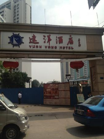 天河远洋酒店主图