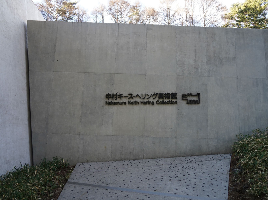 Nakamura Keith Haring Collection-北斗市必去景点