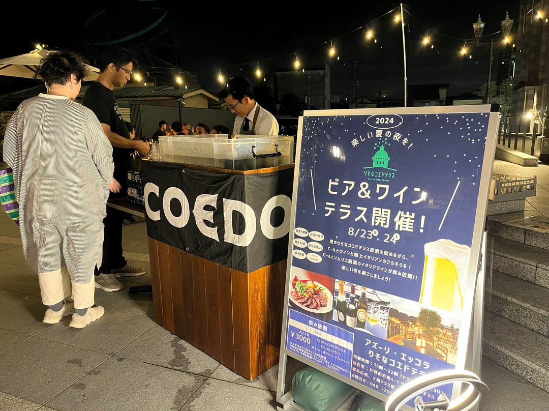 Resona Koedo Terrace-川越市必去景点