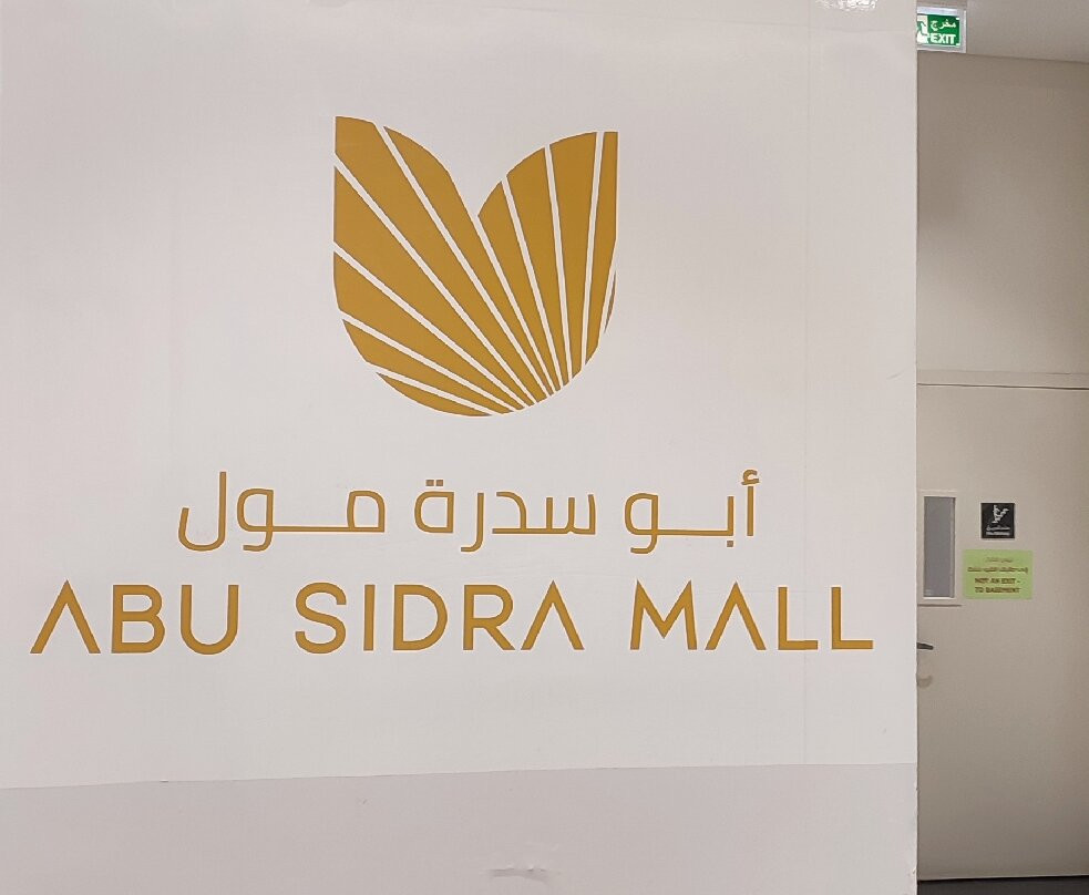 Abu Sidra Mall-Al-Rayyan必去景点
