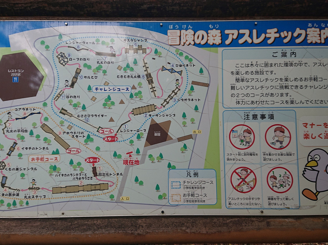 Saitama Children Zoo-东松山市必去景点