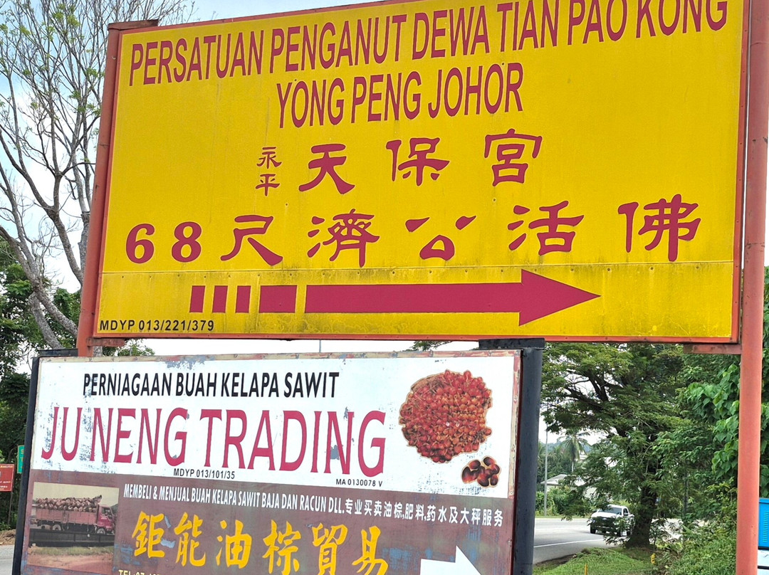 Tian Pao Kong Chinese Temple-永平必去景点