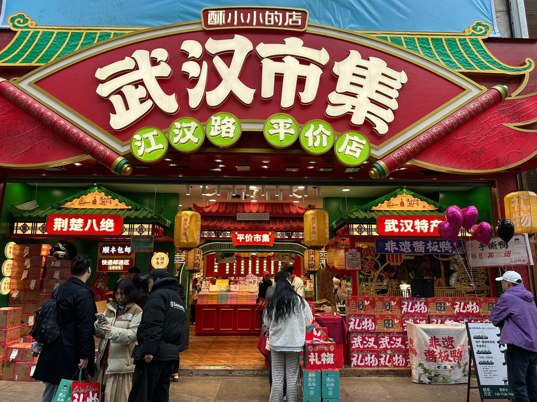 江汉路步行街-武汉市必去景点