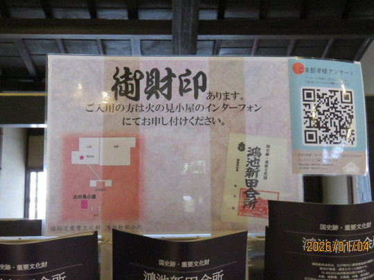 Konoike Shinden Kaisho-东大阪市必去景点