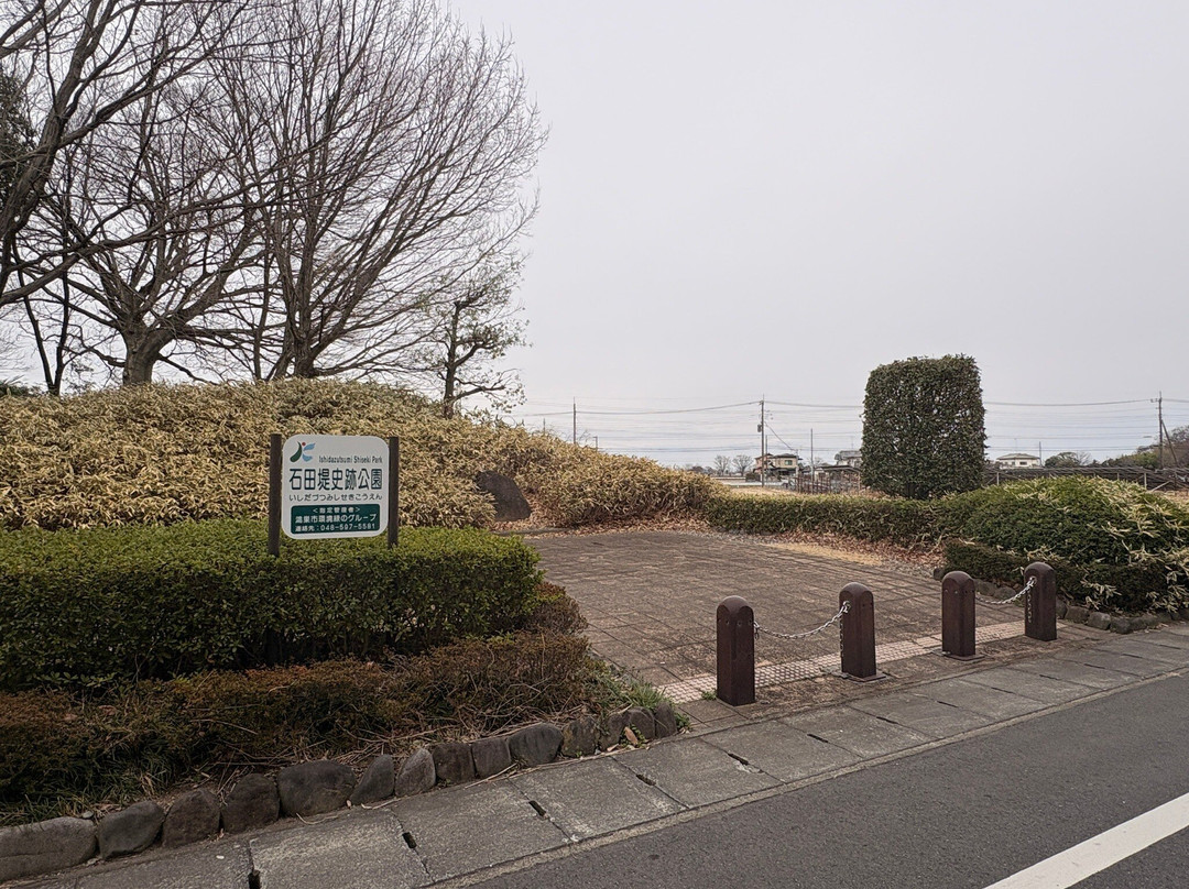 Ishidazutsumi Historic Park-鸿巢市必去景点