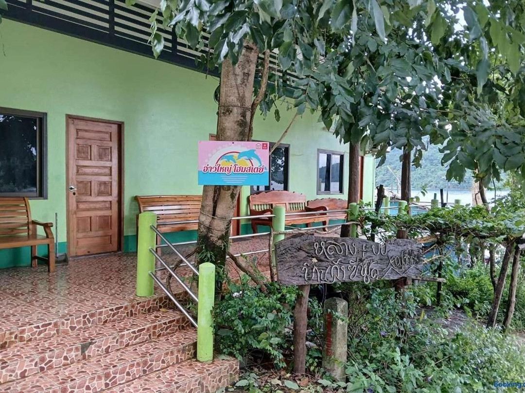 Ao Yai Homestay Koh Kood