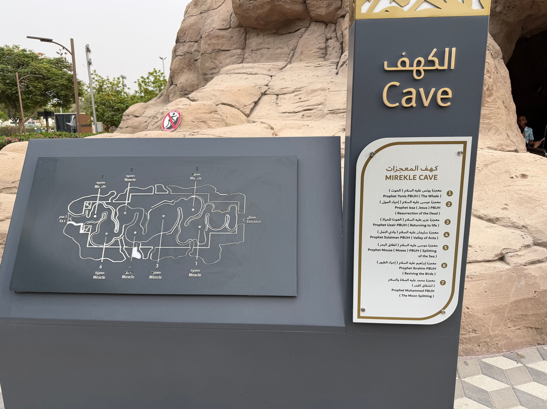 Quranic Park-迪拜必去景点