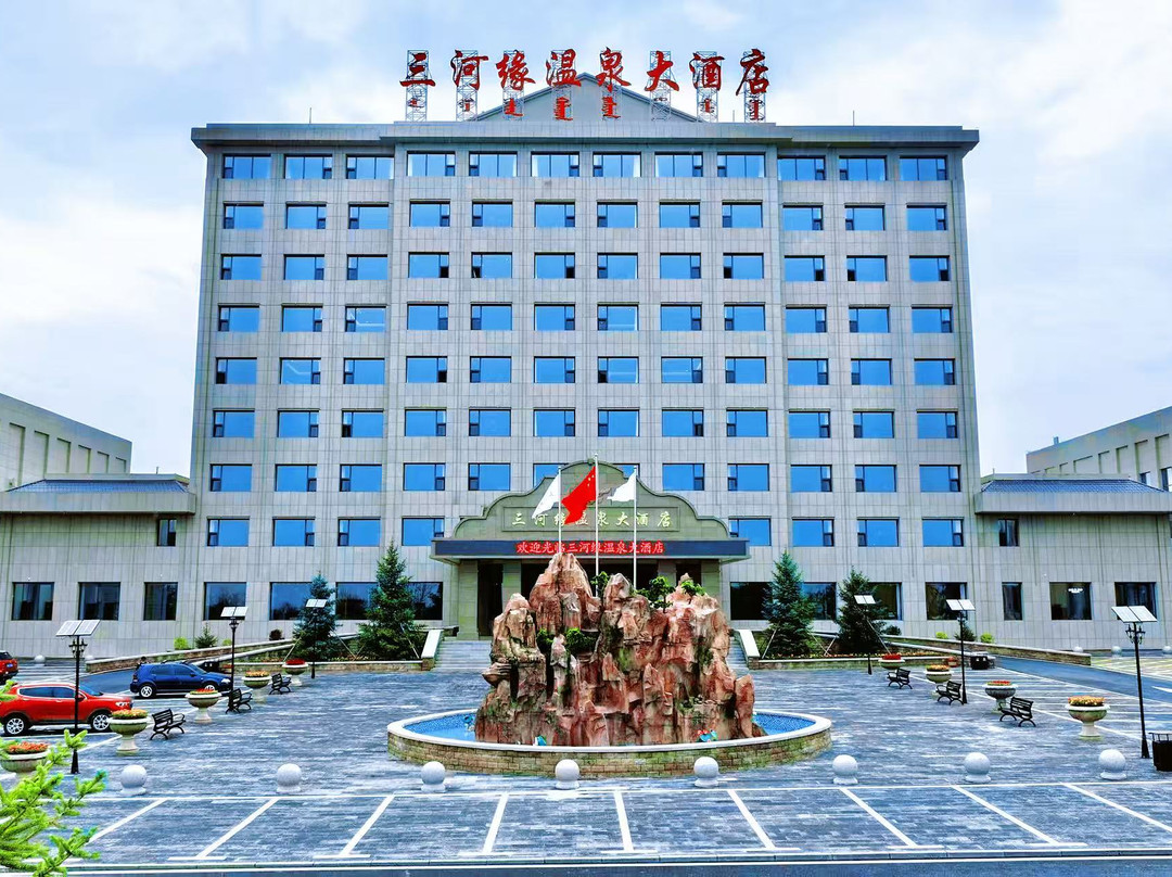 多伦三河缘温泉大酒店