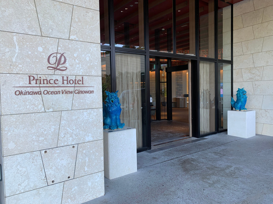 冲绳王子宜野湾海景大酒店主图