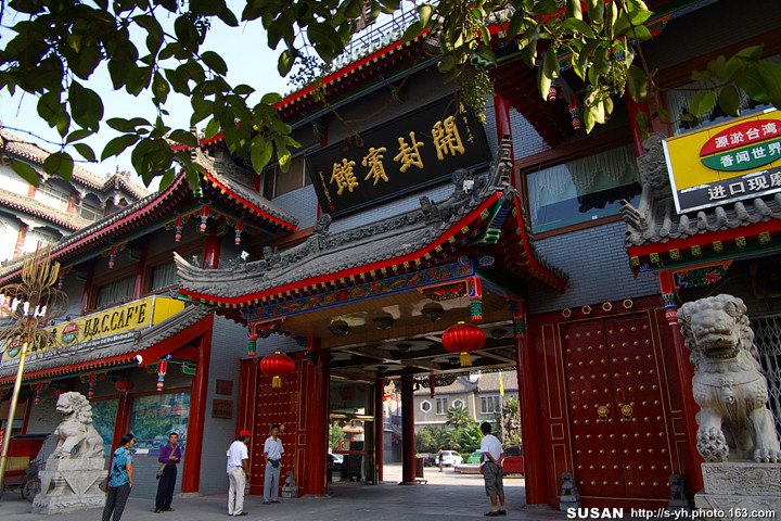 开封宾馆(嘉丽居)主图