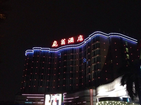 佛山鹿茵酒店主图