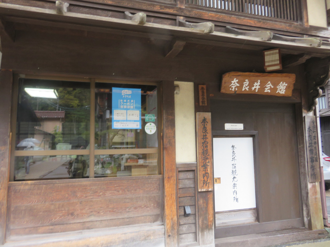 Naraijuku Tourist Information Center
