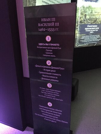 Museum Rossiya Moya Istoriya景点图片