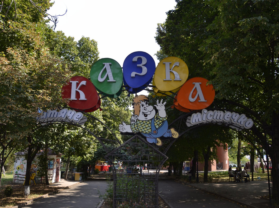 Skazka Children Park City景点图片