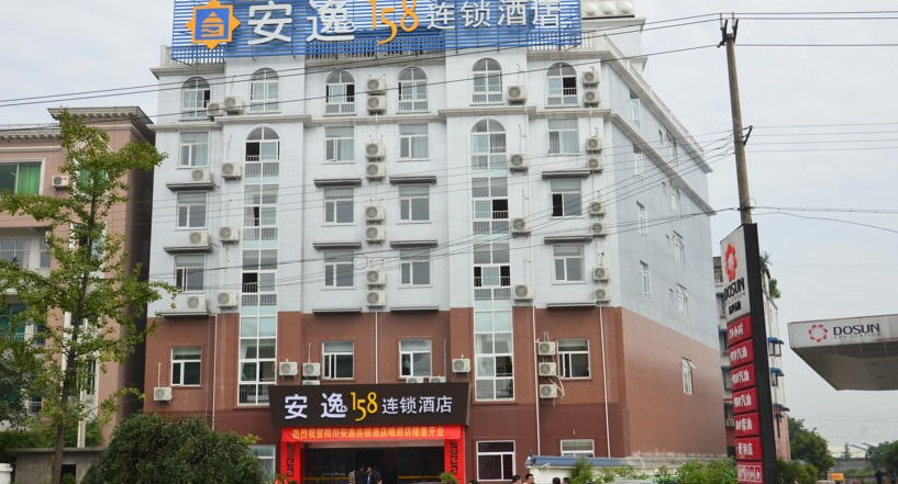 安逸锦著酒店(峨眉高铁站大佛禅院店)主图