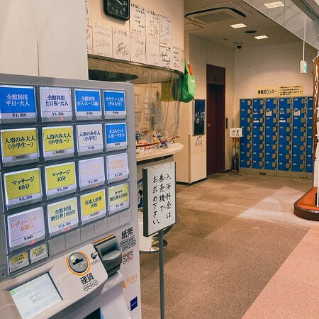 Nu Land Sagamiyu-大田区必去景点