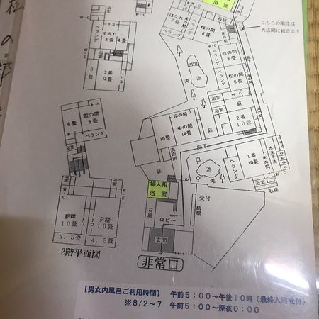 Asamushi Hot Spring Resort Sumire Hotel主图