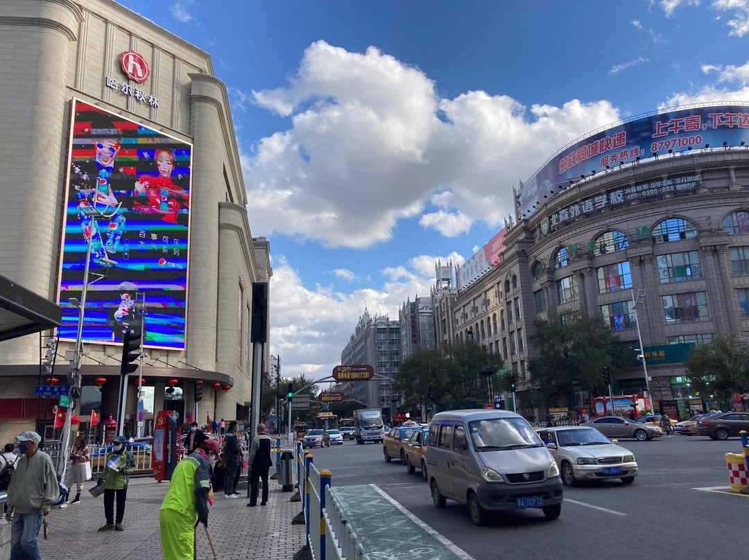 秋林国际购物中心-哈尔滨市必去景点