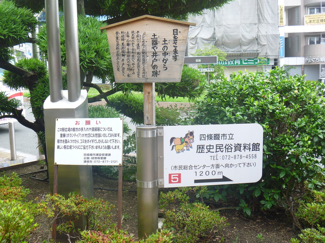 Shinobugaoka Ekimae Ruins