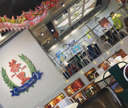 茶里(广粤天地店)主图