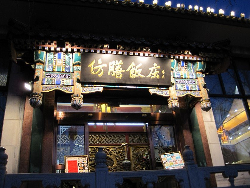 Fangshan Dongjiaomin Allye
